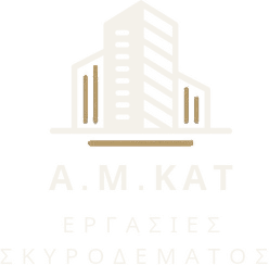 Α Μ ΚΑΤ — Εργασίες Σκυροδέματος